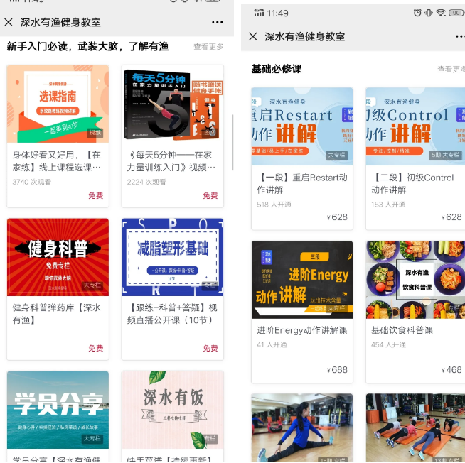 丹江口如何从微博、公众号、App等平台引流至小鹅通店铺？