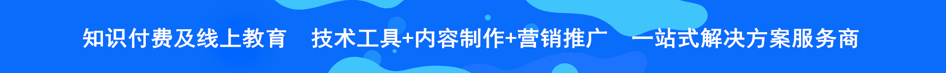 小鹅好学-小鹅通官方授权服务商,小鹅通代理商,小鹅通开通,小鹅通知识付费平台,小鹅通店铺美化,小鹅通托管运营装修,小鹅通售后服务电话 17775380897