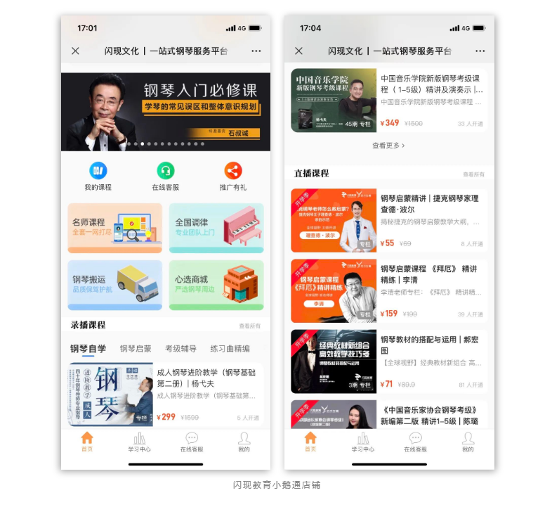 上海闪现教育：搭建新媒体矩阵，6个月公域平台吸粉100W+