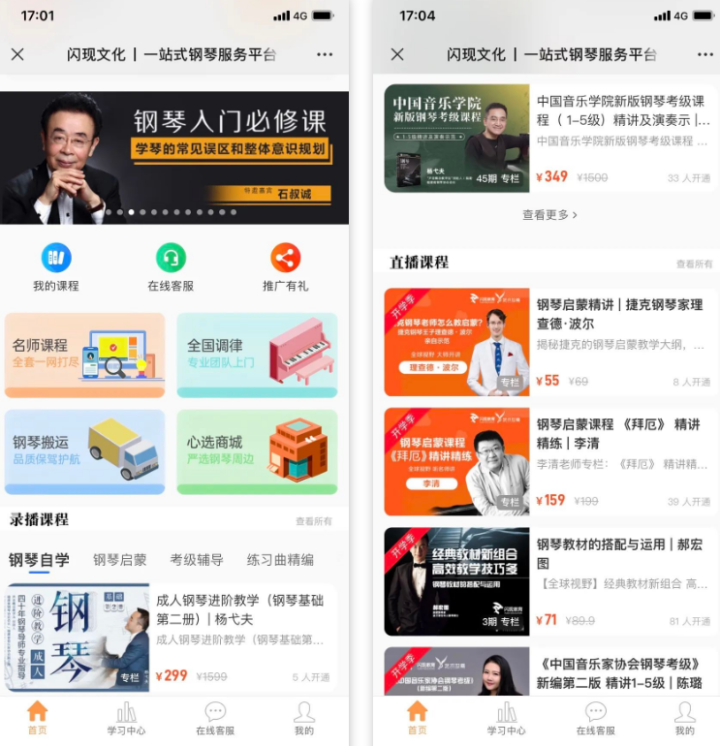 北京闪现教育：搭建新媒体矩阵，6个月公域平台吸粉100W+
